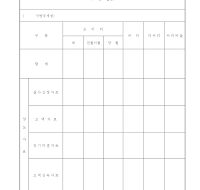 주요자료처리실적보고 (양도)